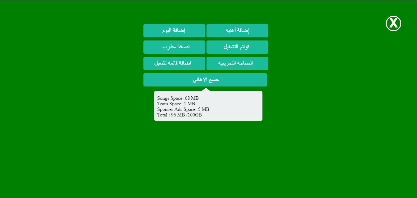 Radio Musicana FM - Hassan Elsherbiny